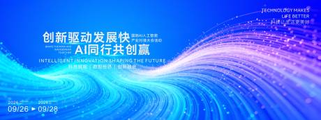 源文件下载【享设计】搜索编号：97920034734141398【精美大气创新赢未来活动】