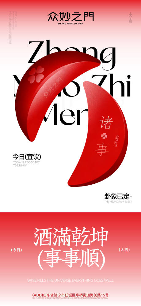 源文件下載【享設計】搜索編號：99520034344323677【酒館占卜圣杯海報】