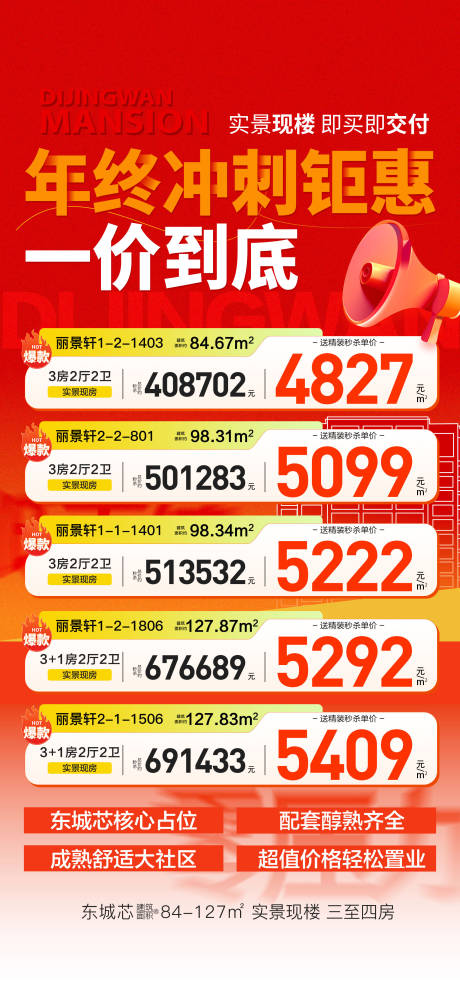 源文件下载【享设计】搜索编号：64330034622825502【年终钜惠特价】