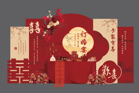 源文件下載【享設(shè)計(jì)】搜索編號(hào)：56390034711862003【訂婚宴美陳婚禮中式】