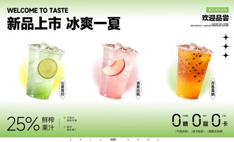 源文件下載【享設(shè)計(jì)】搜索編號(hào)：63810034655567729【夏日清涼氣泡水清爽冰涼飲品活動(dòng)背景板】