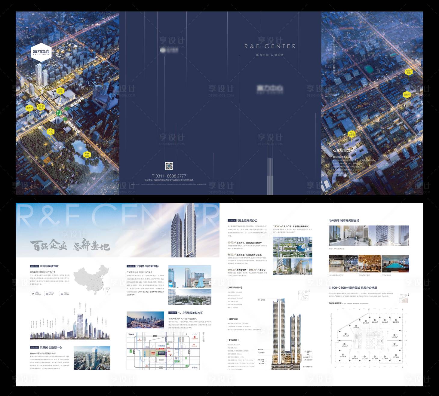 源文件下载【享设计】搜索编号：90310034493791500【地产写字楼招商招租四折页】