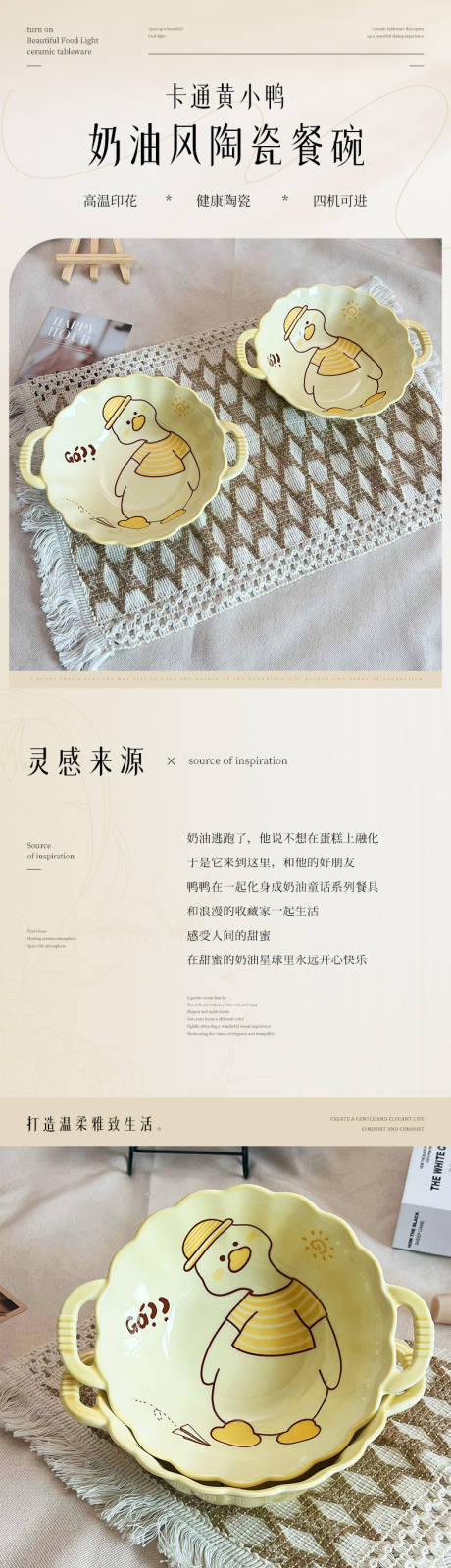 源文件下载【享设计】搜索编号：19620034513744645【可爱卡通小清新陶瓷餐具套装】