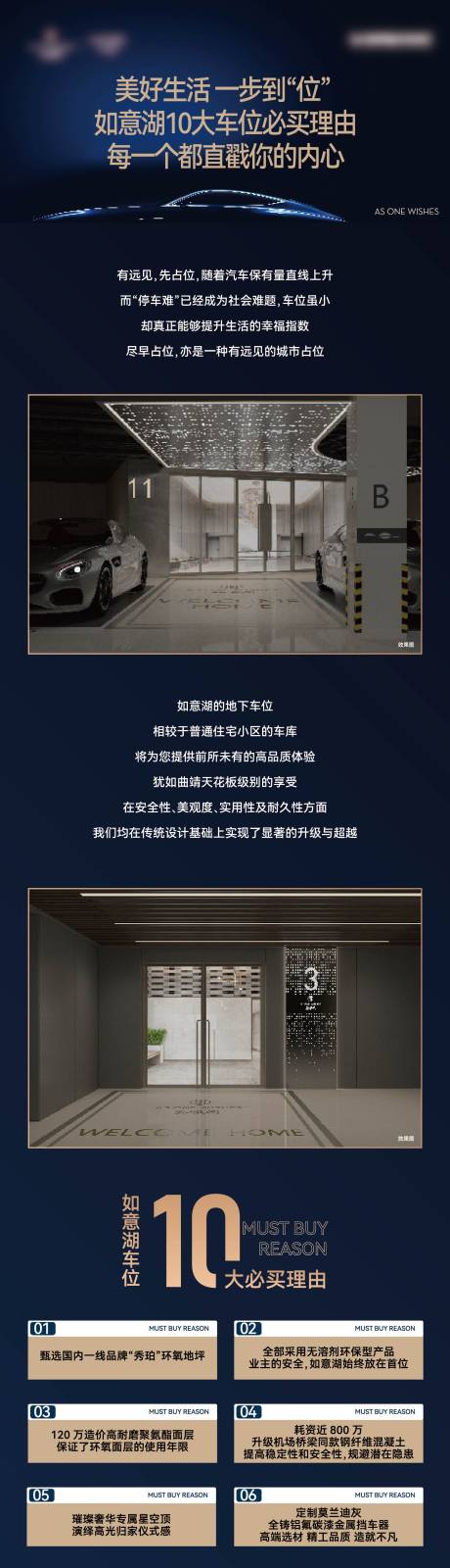 源文件下载【享设计】搜索编号：77330034454415738【车位长图】