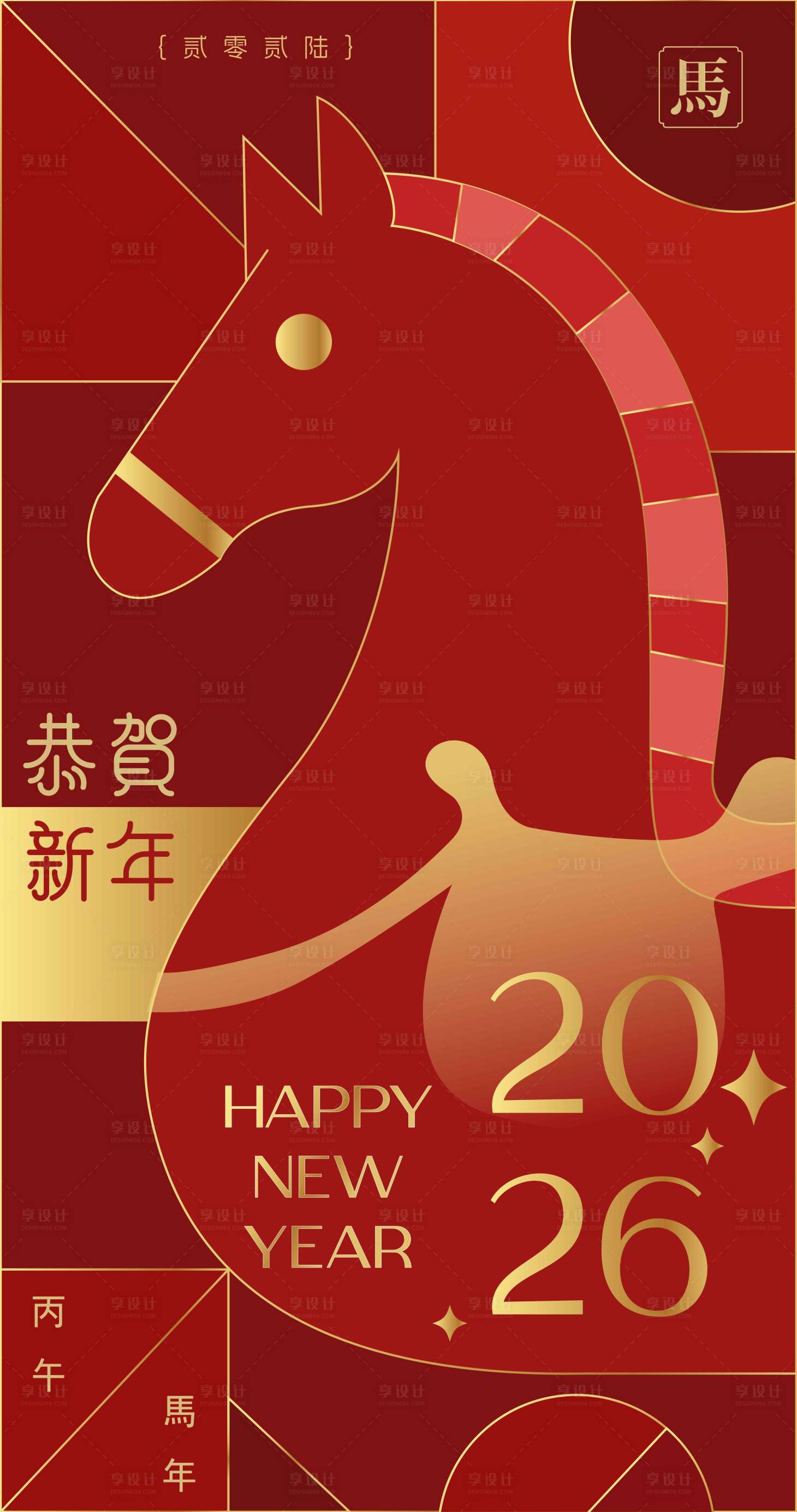 源文件下载【享设计】搜索编号：13870034618447723【2026马年新年海报】