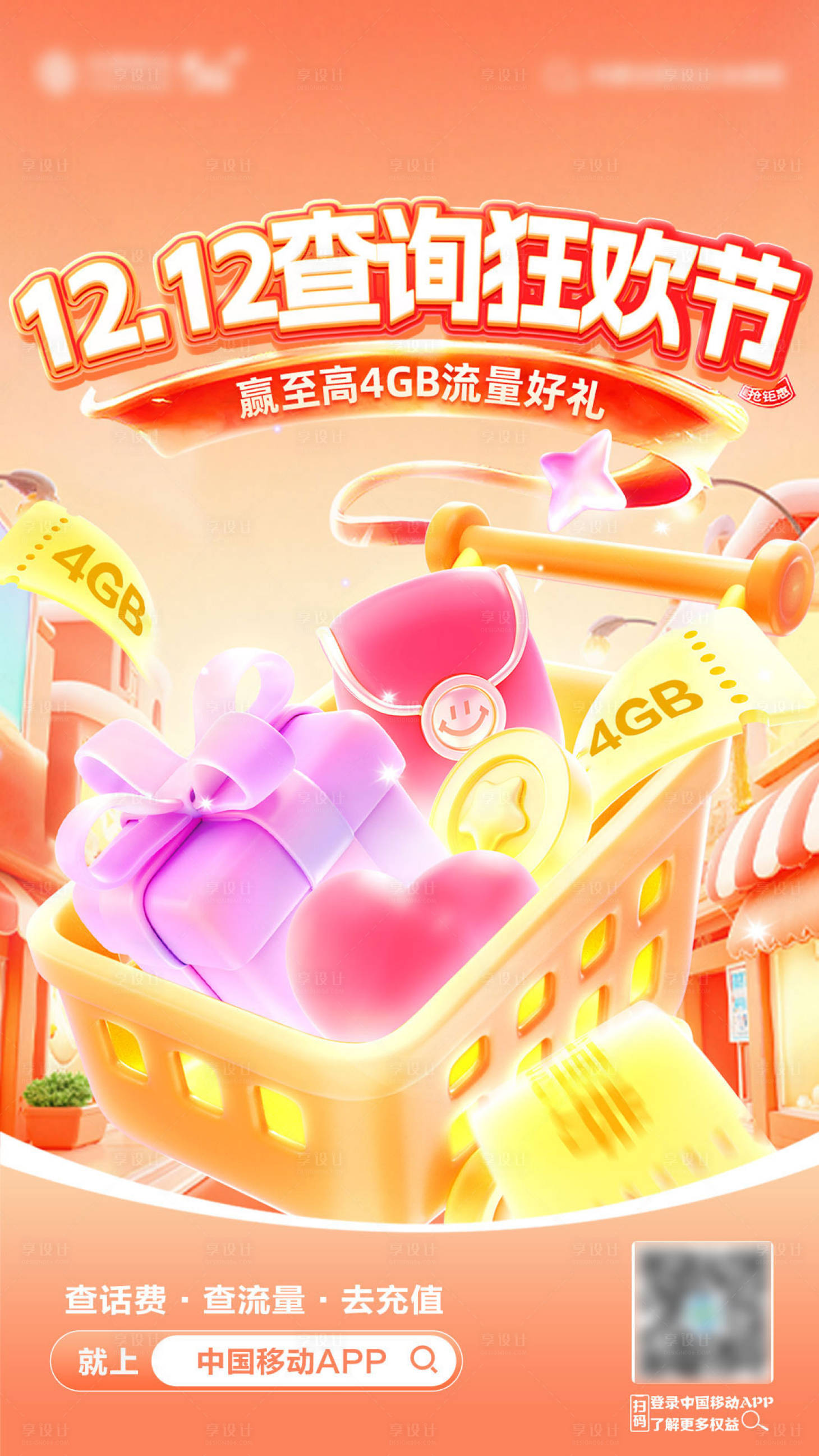 源文件下载【享设计】搜索编号：72310034527563801【活动海报】