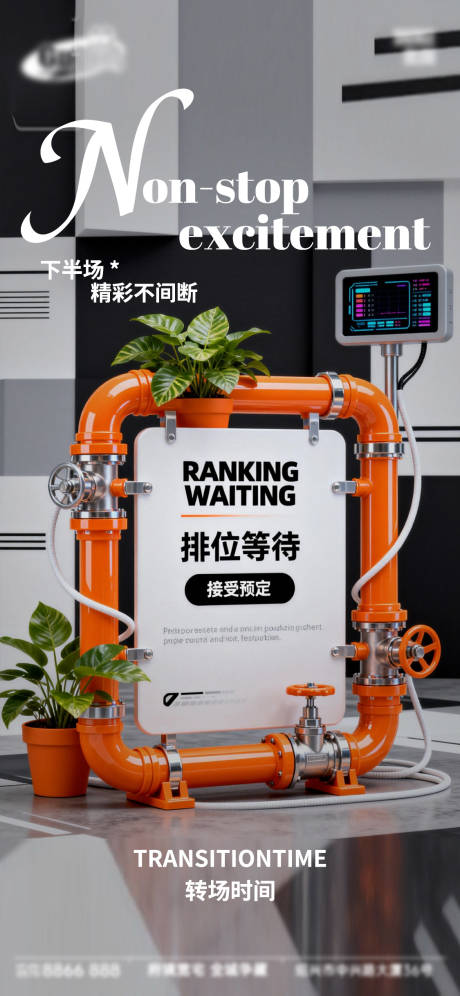 源文件下载【享设计】搜索编号：82540034657832801【酒吧日常宣传创意海报】