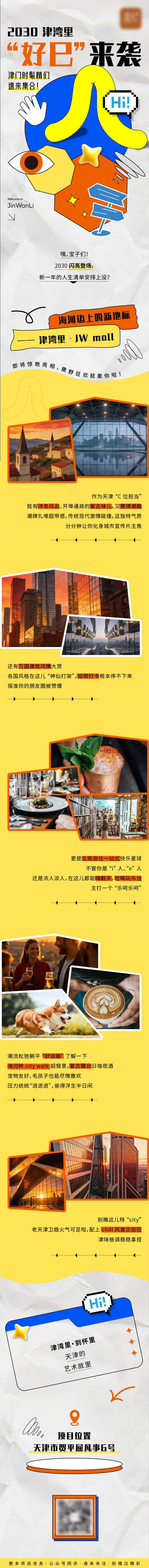 源文件下载【享设计】搜索编号：85790034635128483【公众号长图】