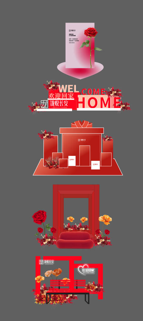 源文件下载【享设计】搜索编号：37870034697125594【地产美陈】