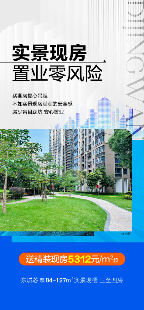 源文件下载【享设计】搜索编号：86760034524807862【实景现房】