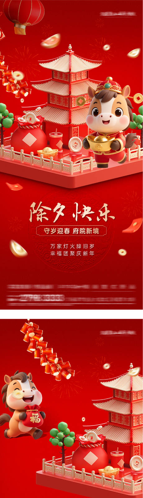 源文件下载【享设计】搜索编号：61320034357876790【新年春节海报】