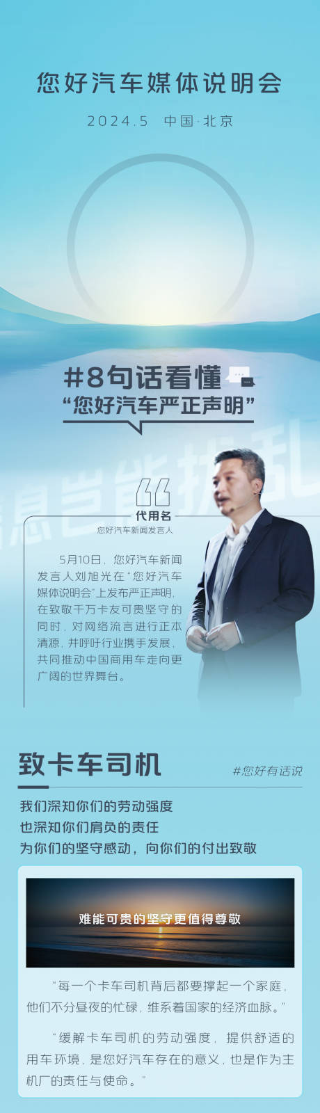 源文件下载【享设计】搜索编号：84500034461335547【发布会金句长图】