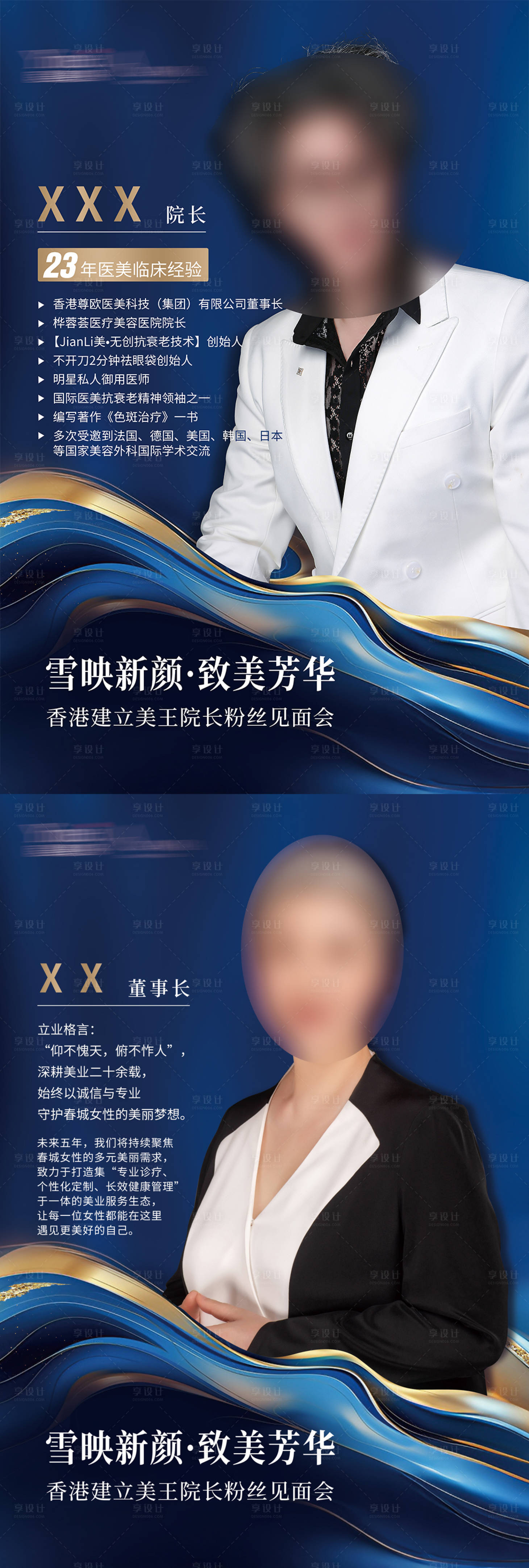 源文件下载【享设计】搜索编号：35430034709002569【人物KT板】