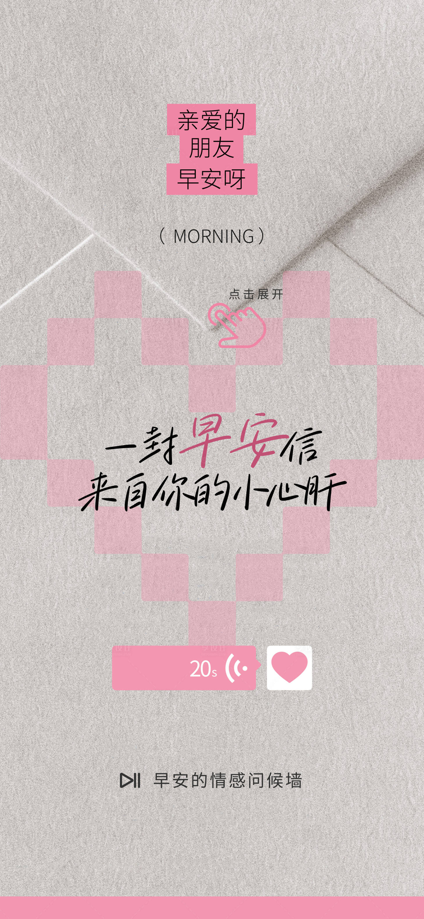 源文件下載【享設(shè)計】搜索編號：27730034427676654【早安日簽海報】