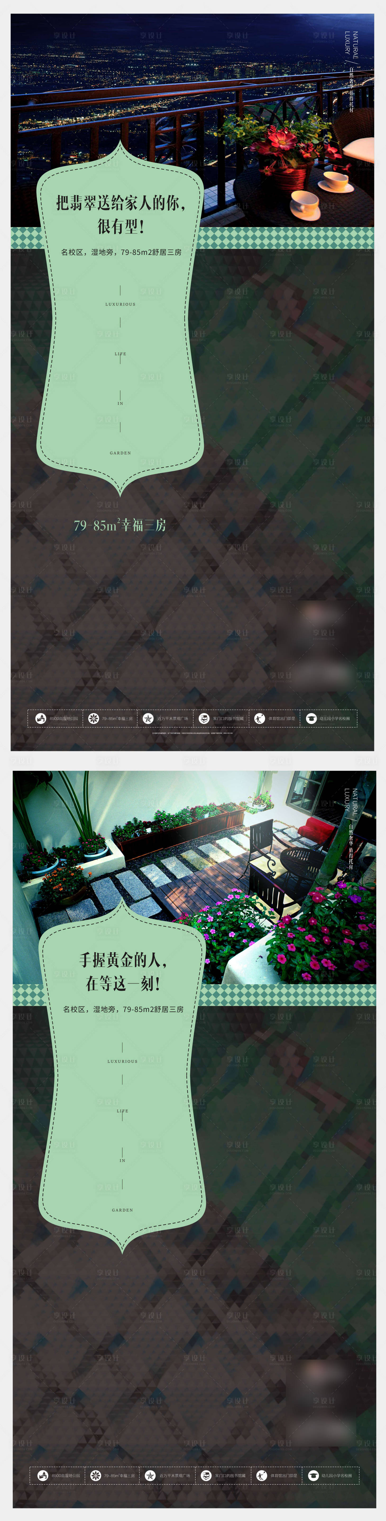源文件下载【享设计】搜索编号：62170034409118485【地产推广价值点系列海报】