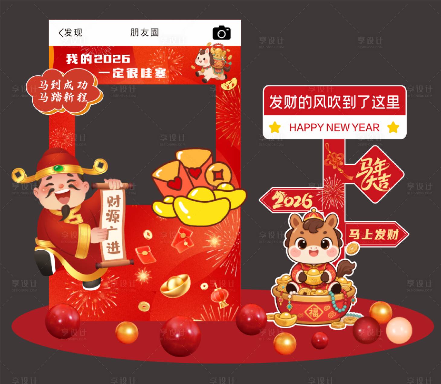 源文件下载【享设计】搜索编号：16770034302602539【马年拍照框】