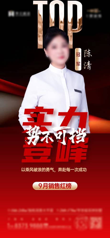 源文件下载【享设计】搜索编号：55640034648024998【销冠海报】