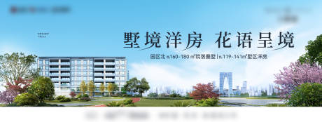 源文件下载【享设计】搜索编号：87110034774846519【地产洋房价值点主画面海报展板】