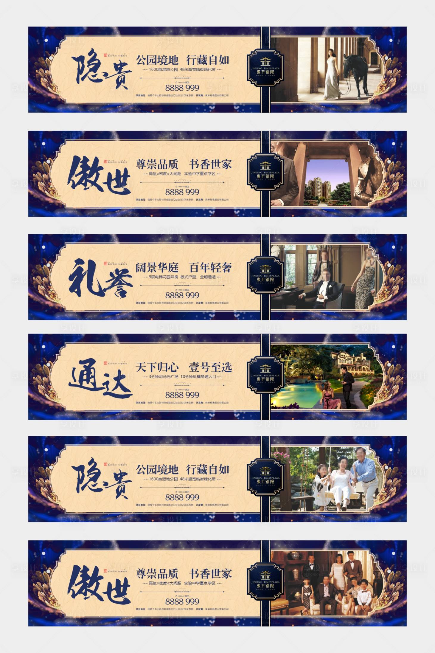 源文件下载【享设计】搜索编号：42710034393084057【地产围挡】