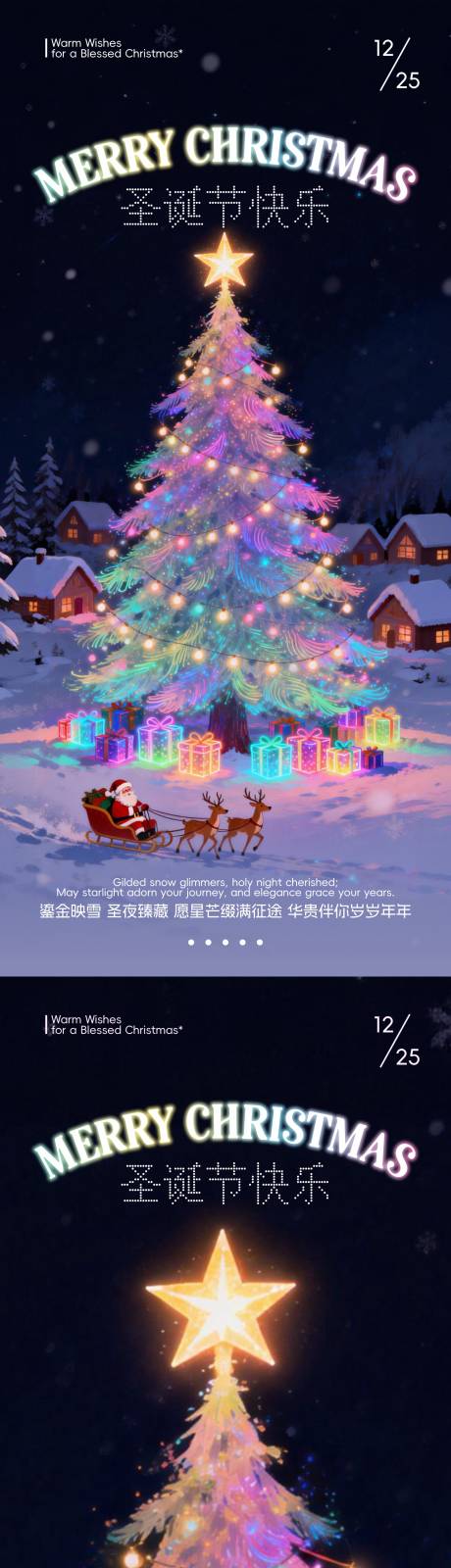 源文件下载【享设计】搜索编号：86810034597417350【圣诞树海报】