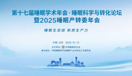 源文件下载【享设计】搜索编号：59200034772436284【会议主视觉主KV展板】