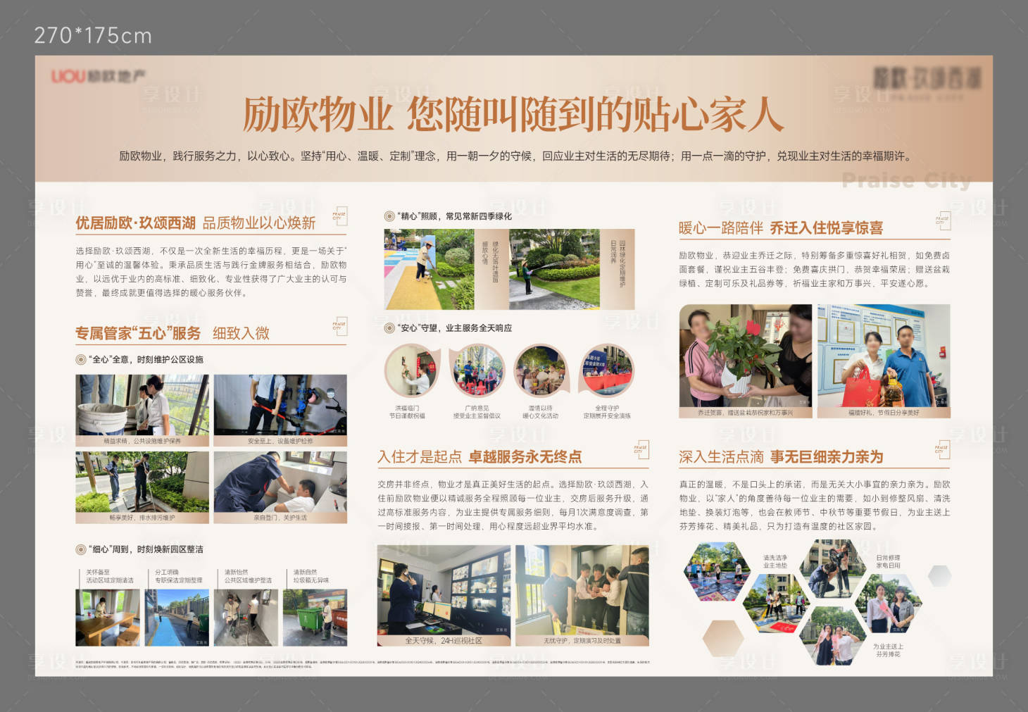 源文件下载【享设计】搜索编号：82180034374753105【灯箱】