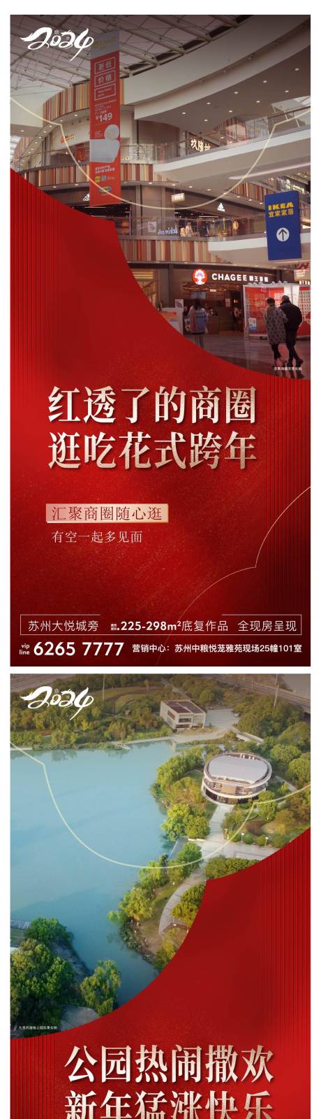 源文件下载【享设计】搜索编号：40440034617502190【房地产新年热销价值点海报】