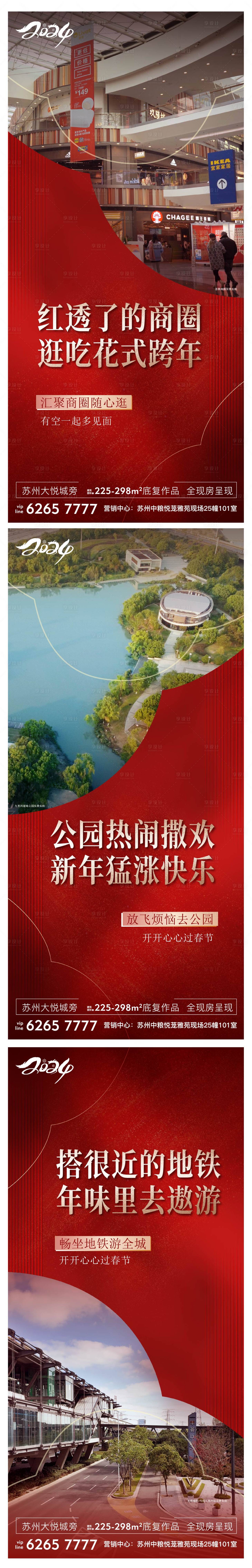 源文件下载【享设计】搜索编号：40440034617502190【房地产新年热销价值点海报】