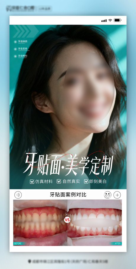 源文件下载【享设计】搜索编号：11980034413953373【案例口腔海报】