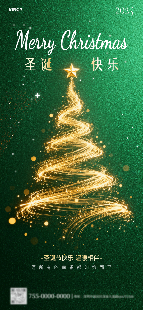 源文件下載【享設計】搜索編號：34640034360935883【圣誕節海報】