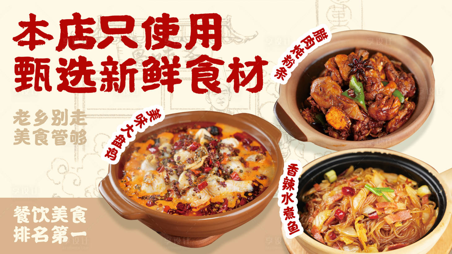 源文件下载【享设计】搜索编号：28300034337961566【餐饮宣传潮流海报】