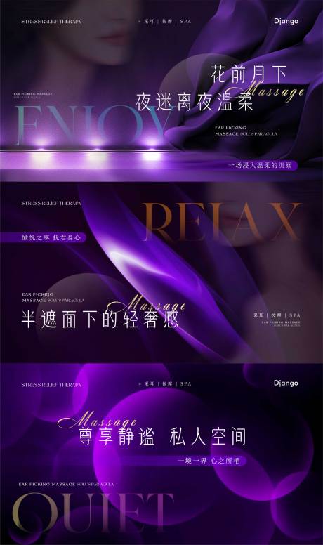 源文件下載【享設計】搜索編號：56870034513948473【幻紫輕奢療愈SPA輪播圖】