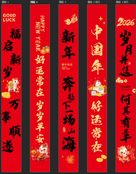源文件下载【享设计】搜索编号：60880034738468499【新年装饰挂幅】