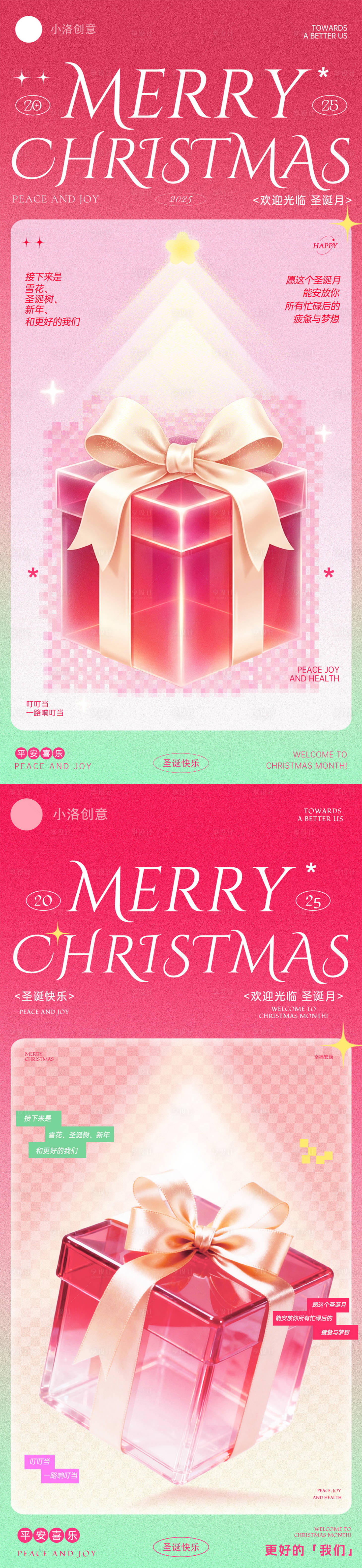 源文件下載【享設計】搜索編號：49070034295827580【圣誕節禮盒創意海報】
