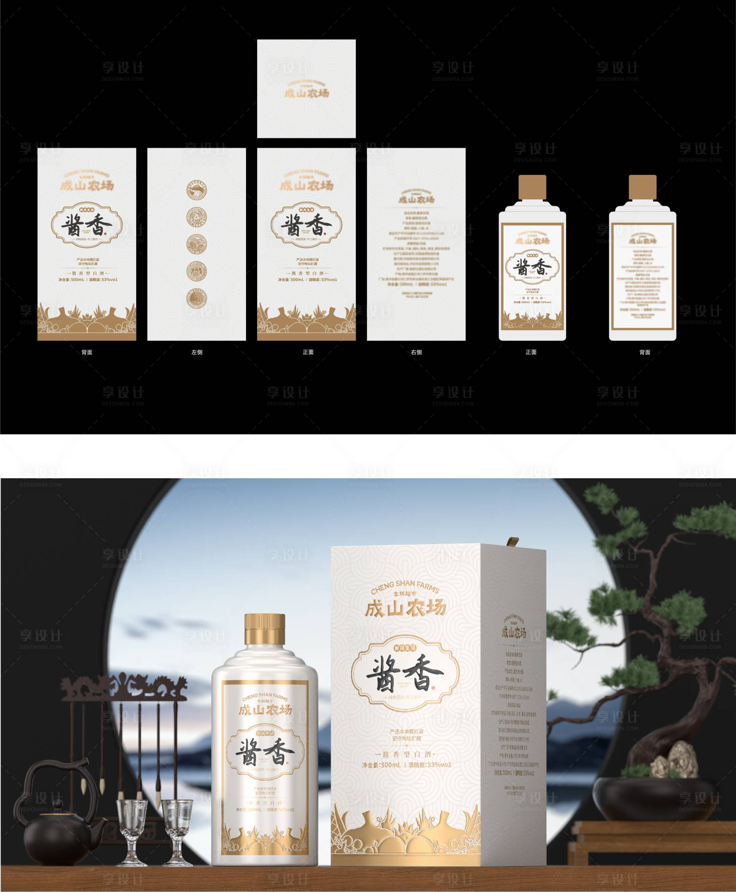 源文件下载【享设计】搜索编号：48750034297283593【酱香酒包装】