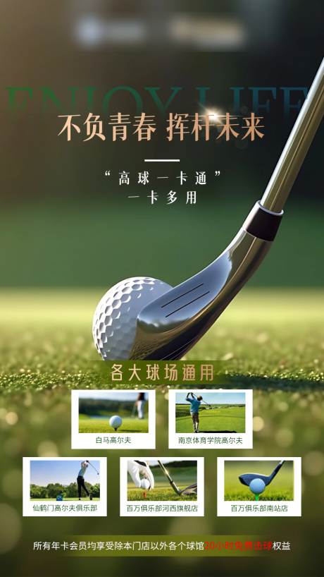 源文件下载【享设计】搜索编号：36640034718823767【活动海报】