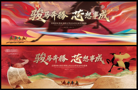 源文件下载【享设计】搜索编号：11460034346521012【新年年会盛典活动背景板】