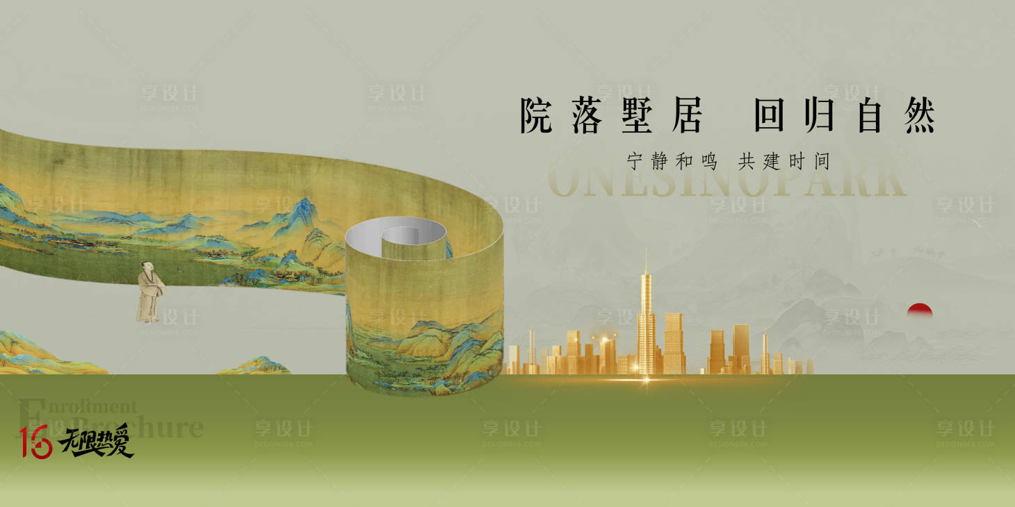 源文件下载【享设计】搜索编号：43030034643528488【地产主画面】