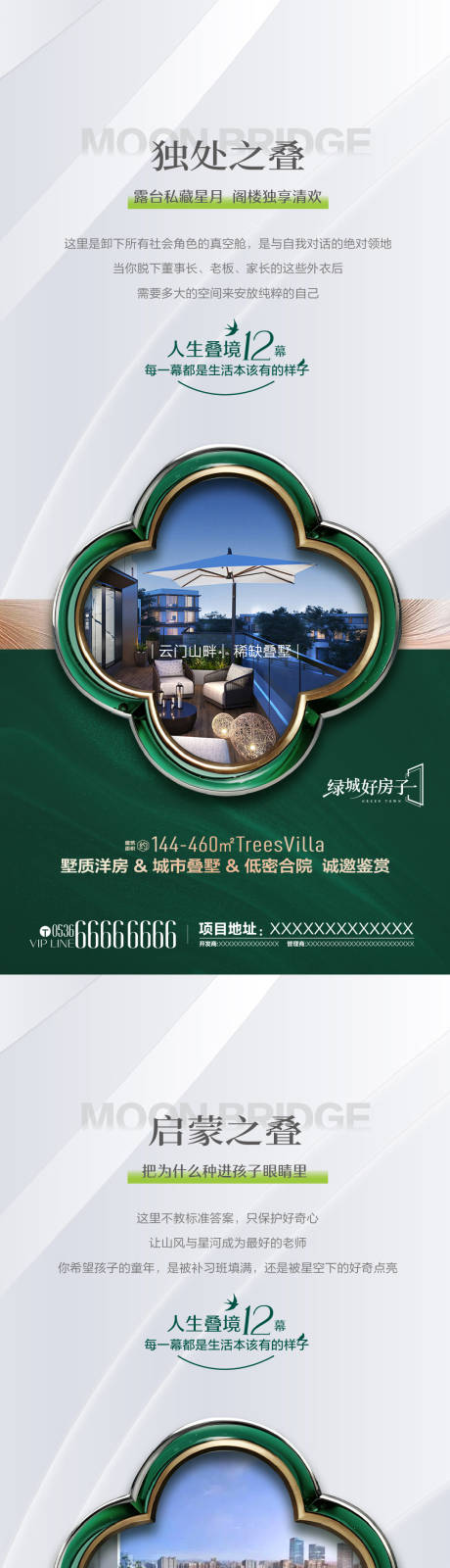 源文件下载【享设计】搜索编号：17480034577485920【庭院】