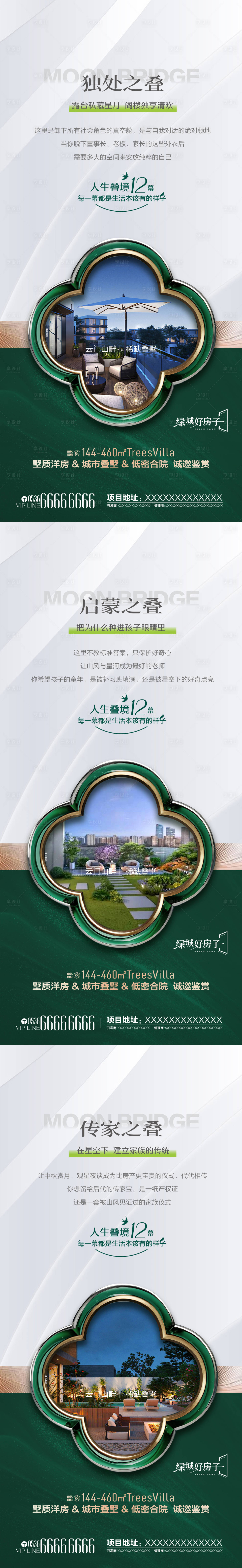 源文件下载【享设计】搜索编号：17480034577485920【庭院】