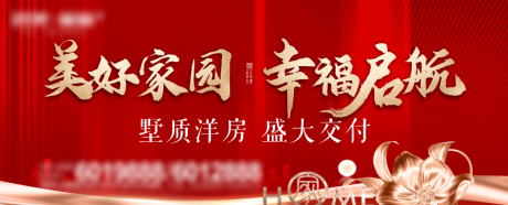 源文件下载【享设计】搜索编号：10000034558065279【交房主背景 】