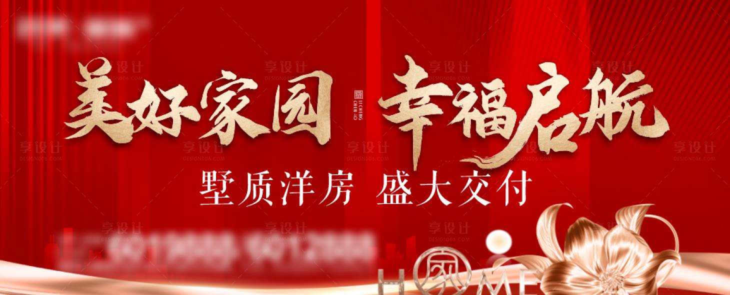 源文件下载【享设计】搜索编号：10000034558065279【交房主背景 】