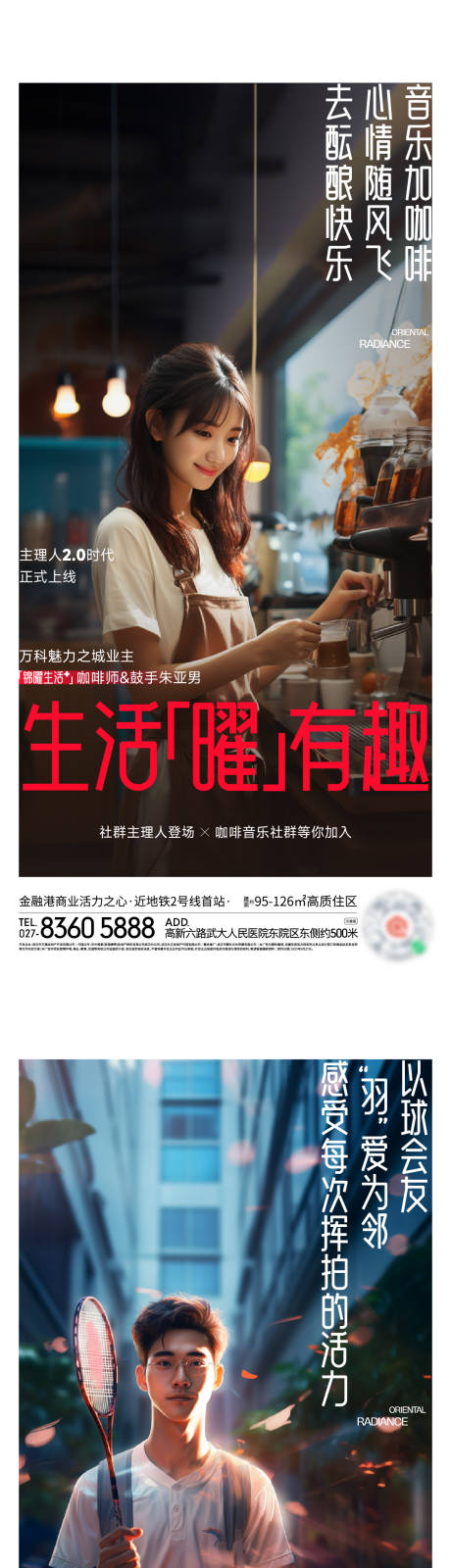 源文件下载【享设计】搜索编号：29440034533747885【房地产主理人活动海报】