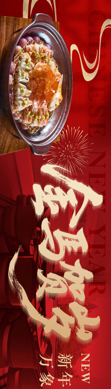 源文件下载【享设计】搜索编号：54290034353129758【年夜饭五图】