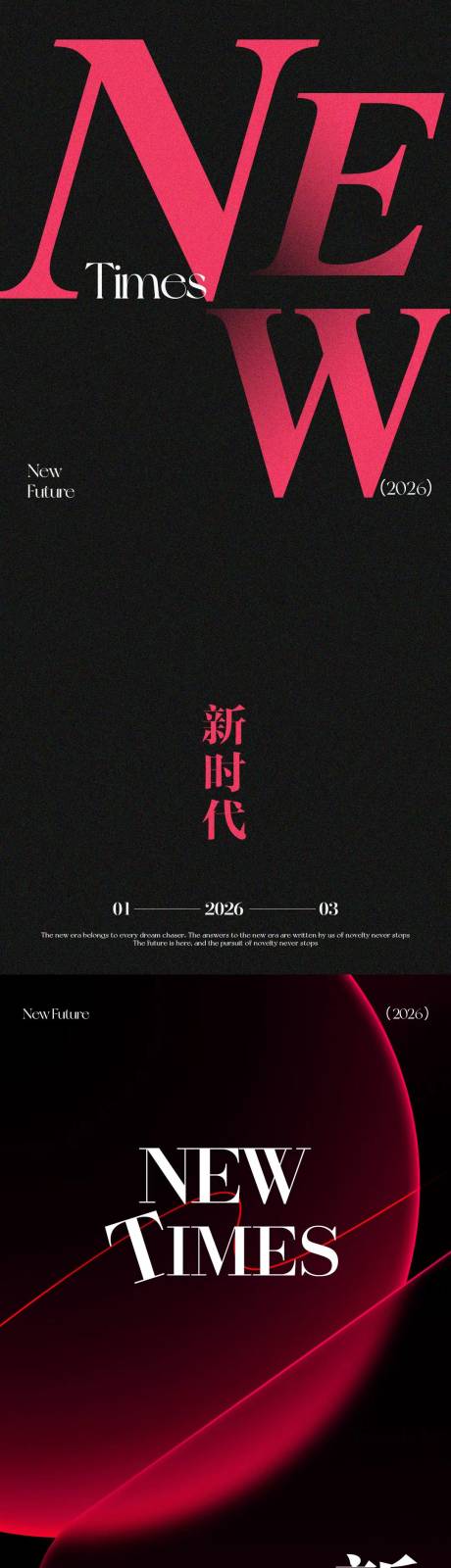 源文件下载【享设计】搜索编号：39760034572428230【玫红招商趋势美业海报】