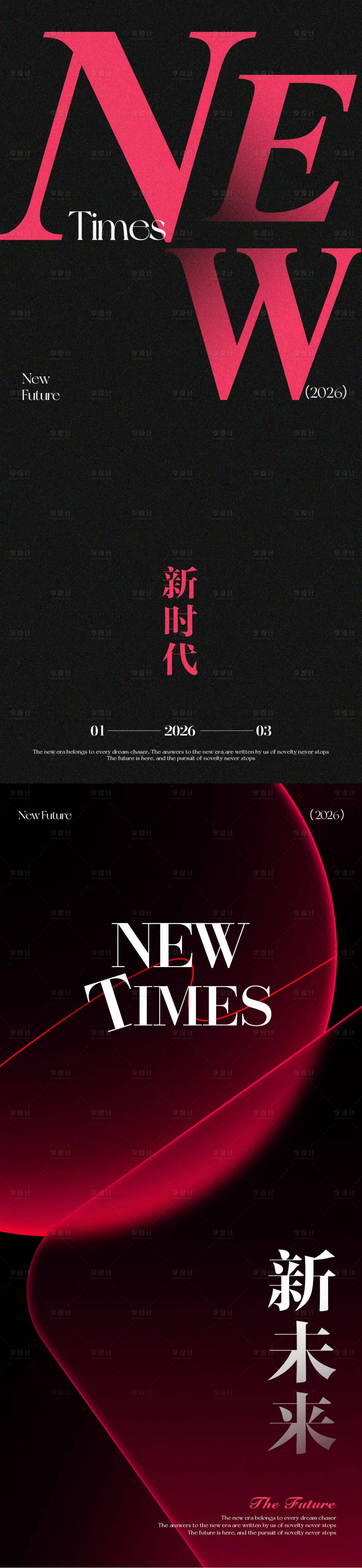 源文件下载【享设计】搜索编号：39760034572428230【玫红招商趋势美业海报】