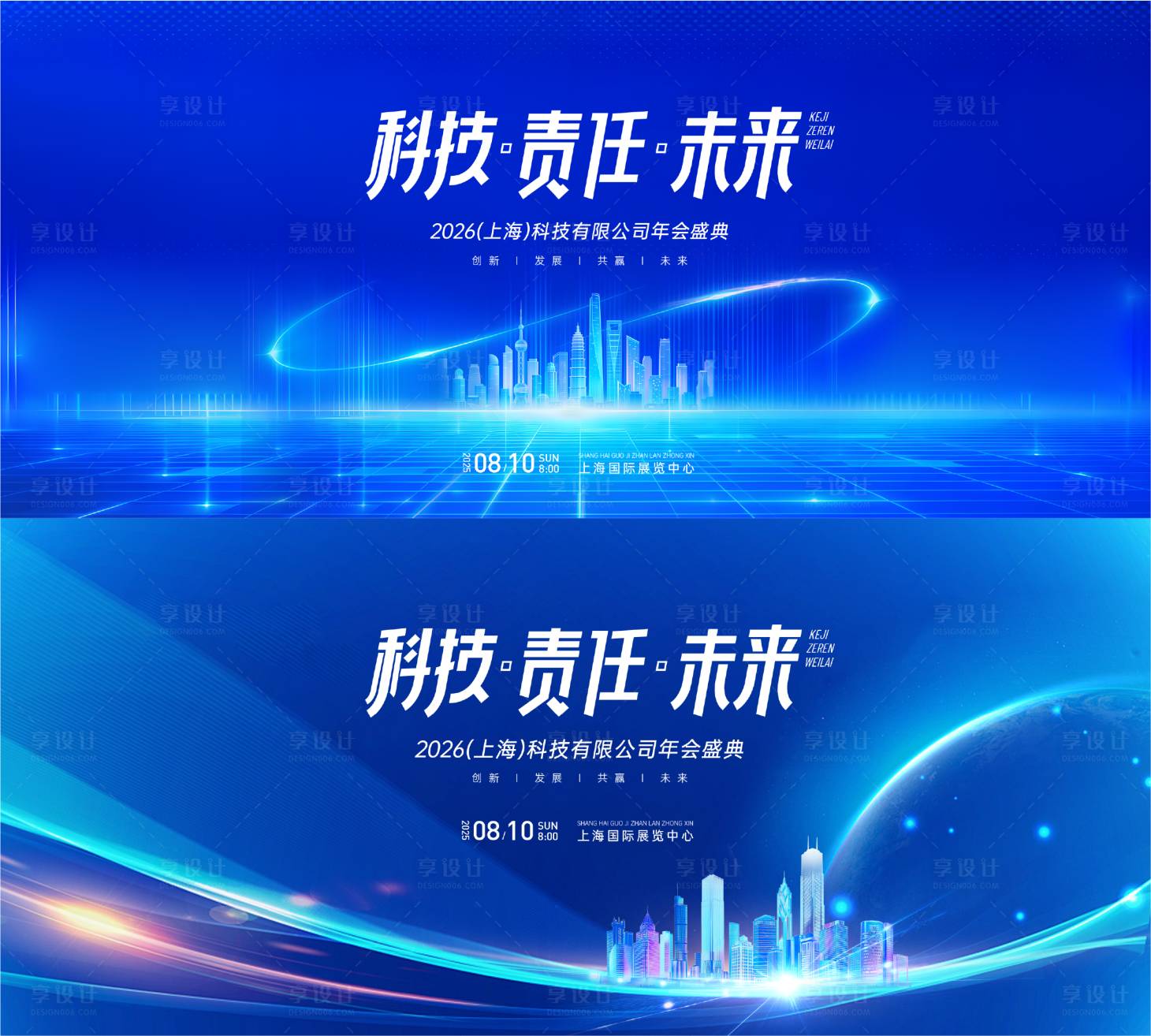 源文件下載【享設(shè)計】搜索編號：94080034683558123【藍色科技會議年會盛典】