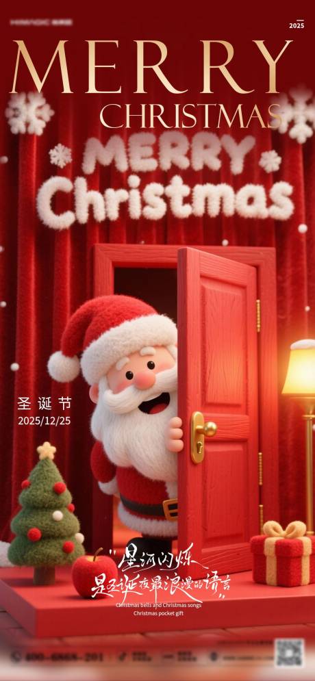 源文件下载【享设计】搜索编号：58610034664328060【圣诞节平安夜】