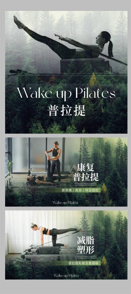 源文件下载【享设计】搜索编号：80090034747619792【普拉提店铺装修团单图头图】