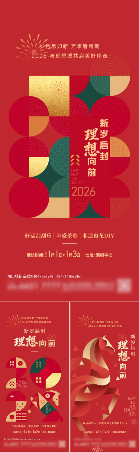 源文件下载【享设计】搜索编号：37350034794945931【元旦活动】